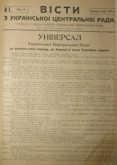 Image - Visty z Ukrainskoi Tsentralnoi Rady with the First Universal of the Central Rada.